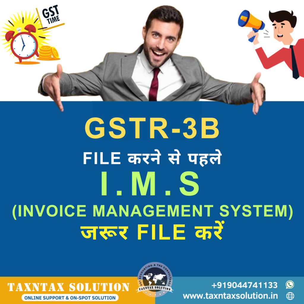 FILE INVOICE MANAGEMENT SYSTEM BEFORE FILING GSTR-3B