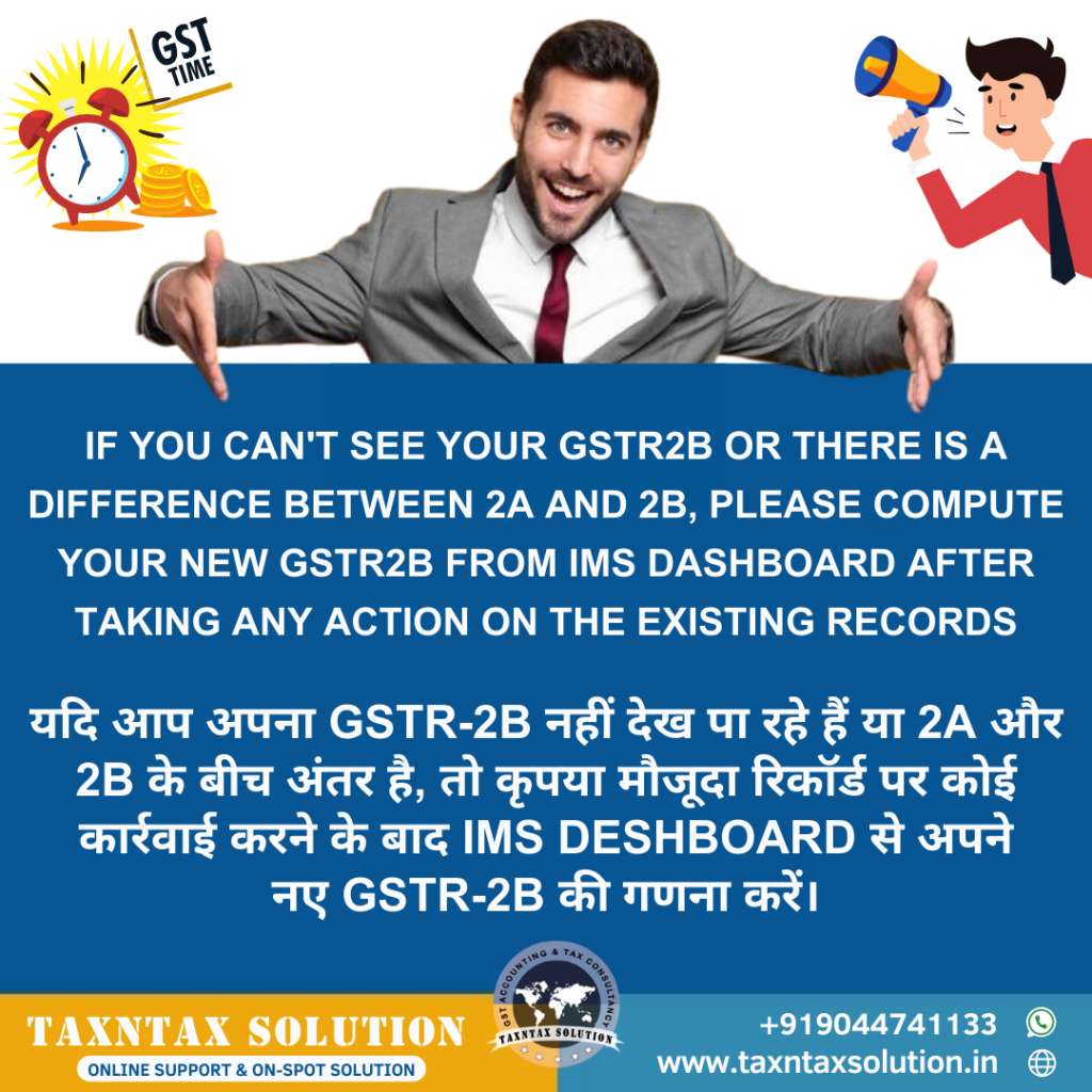 What is IMS (Invoice Management System)?